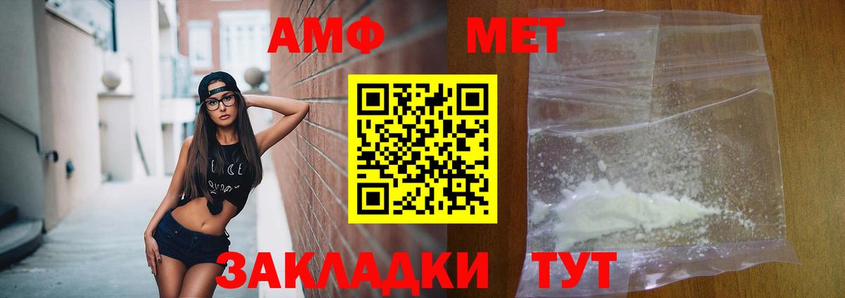 АМФЕТАМИН  АМФ Розовый  АМФЕТАМИН  Михайловск  Вход с VPN 