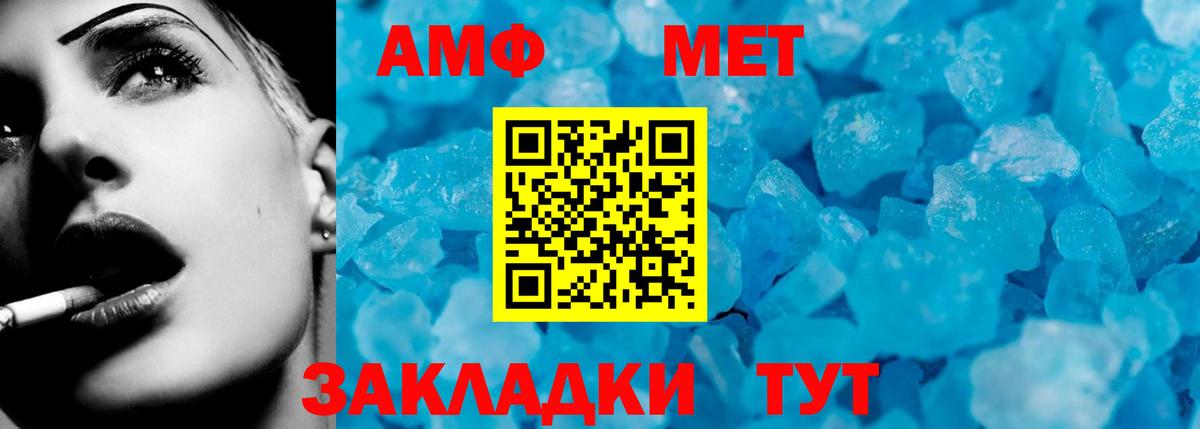 Амфетамин Розовый Михайловск