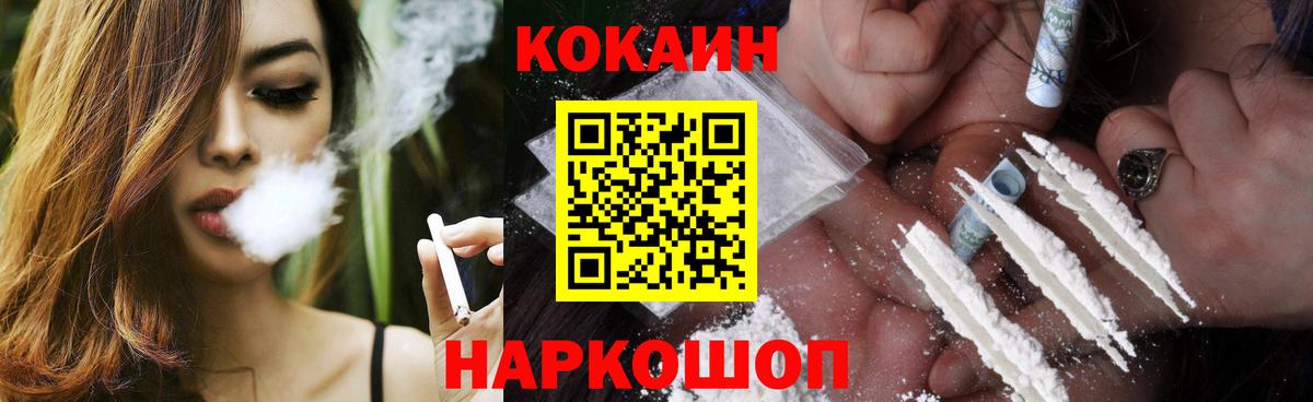 Михайловск  КОКАИН  Cocaine VHQ  Вход с VPN  Cocaine Fish Scale 