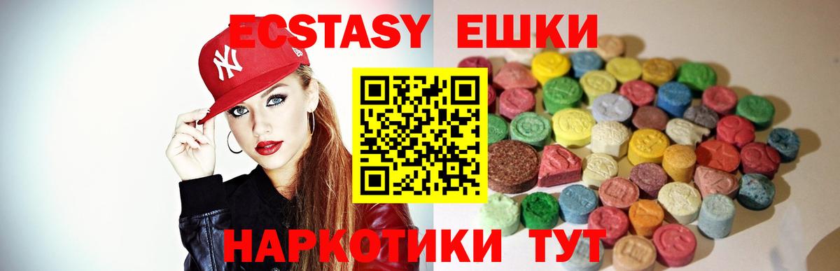 Экстази круглые  Ecstasy 99%  Михайловск  Вход с VPN 