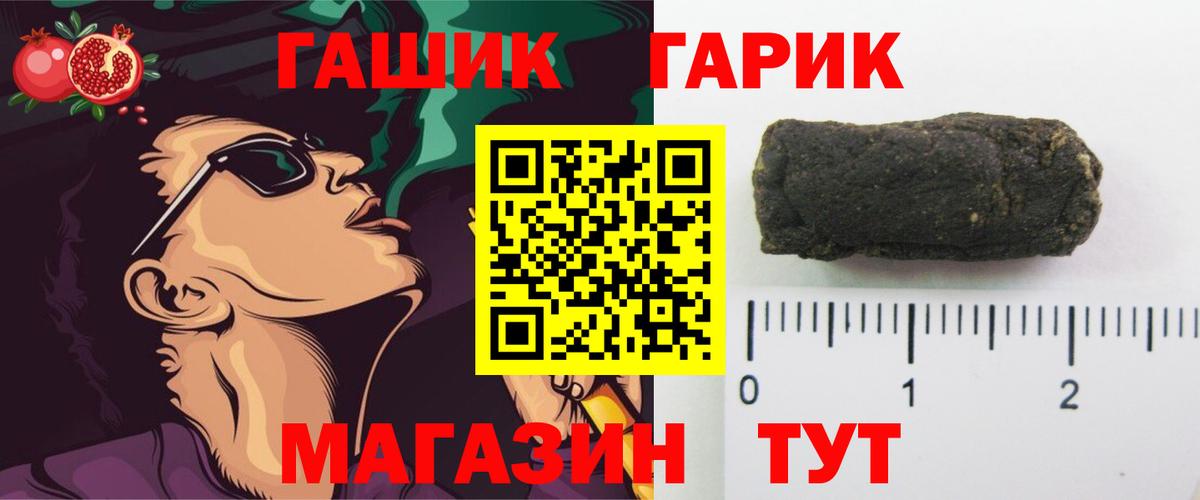 Михайловск  ГАШИШ 40% ТГК  даркнет сайт  Вход с VPN 