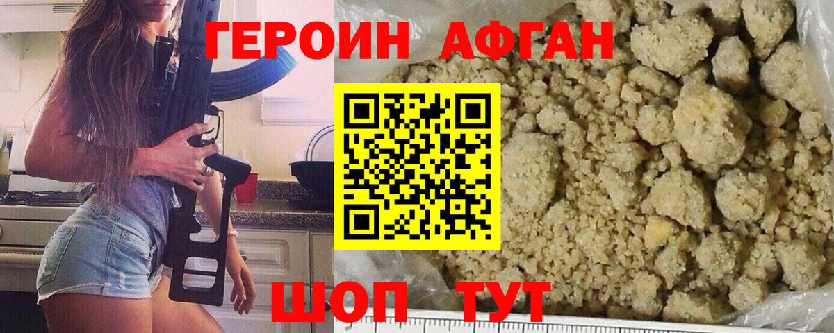 Героин гречка  Вход с VPN  Михайловск 