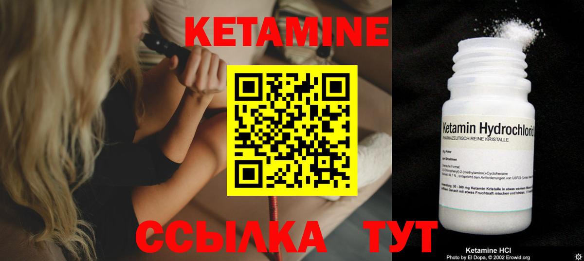 КЕТАМИН VHQ  shop какой сайт  Михайловск  Вход с VPN  КЕТАМИН VHQ 