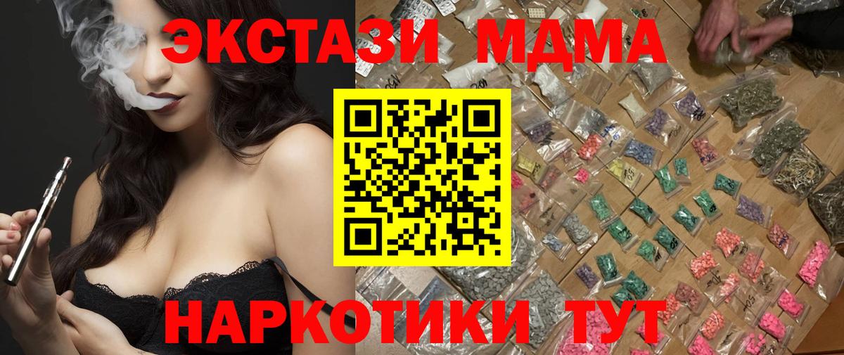 Михайловск  MDMA молли  МДМА молли  Вход с VPN 