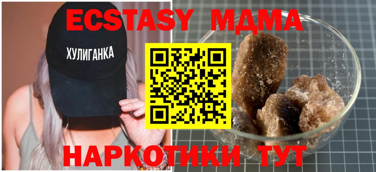 МДМА VHQ Михайловск