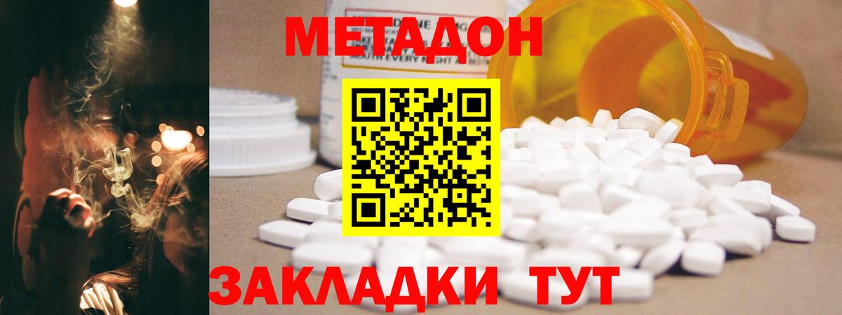 МЕТАДОН VHQ Михайловск